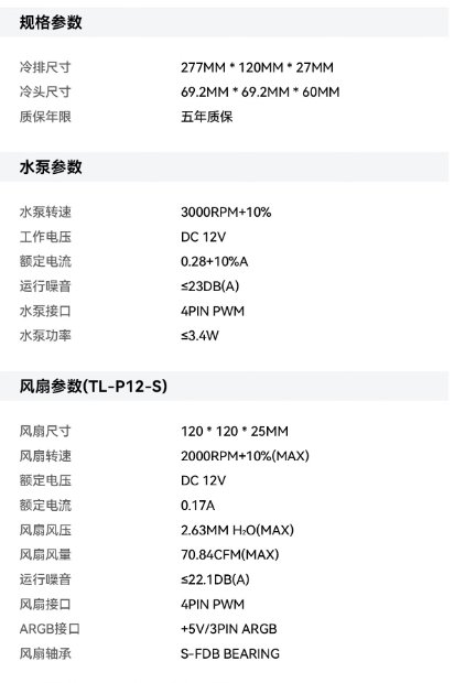 问下i711带K建议用风冷还是水冷2