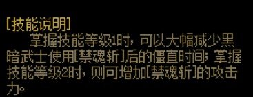 分享新思路-黑暗武士先驱者武器之幽魂剑觉醒流派所使用的排列-6/2排列最后一次修正调整~7