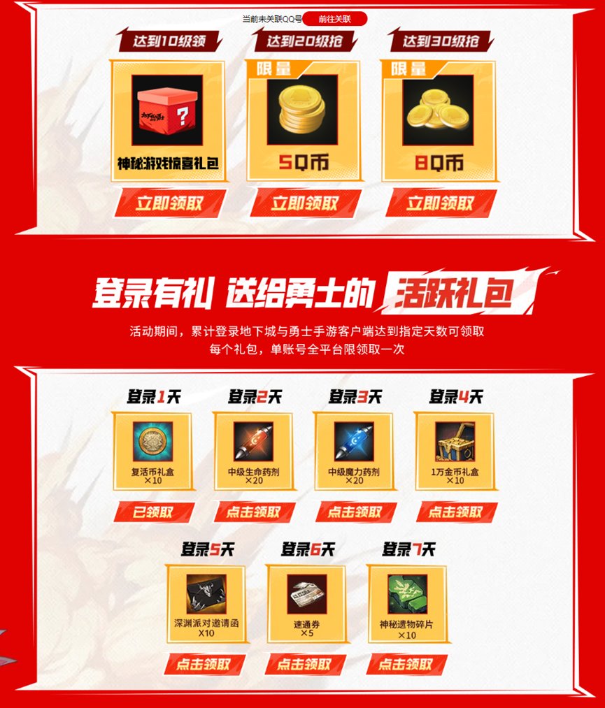 DNF手游疯狂提速，大概多久能追上韩服进度？3