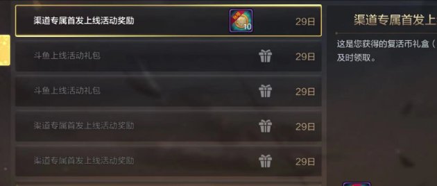DNFM里的第一个称号2