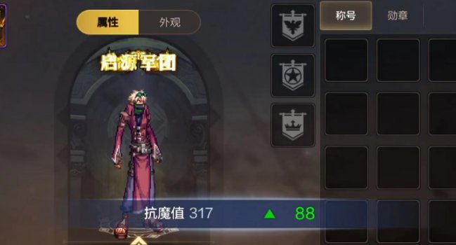 DNFM里的第一个称号1