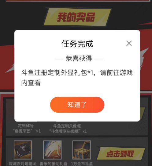 DNFM里的第一个称号3