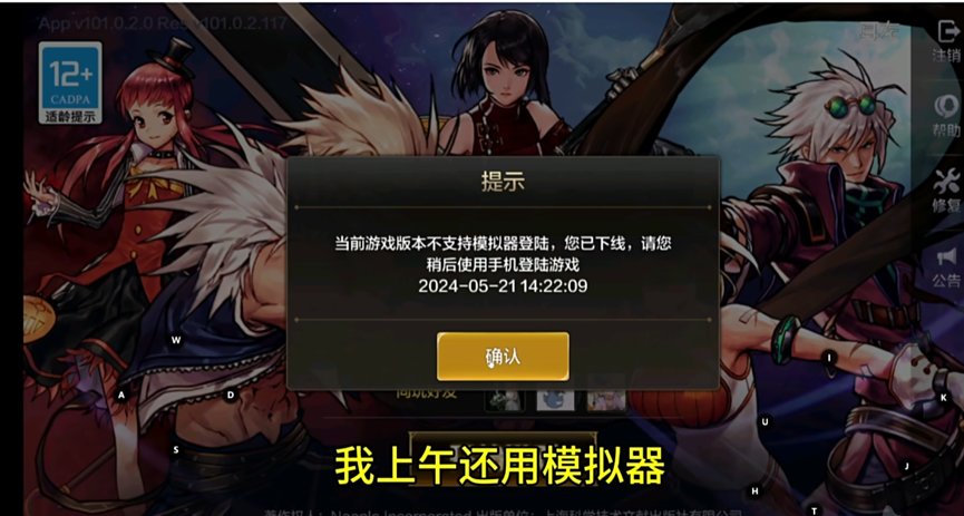如何评价DNF手游不允许用模拟器玩？1