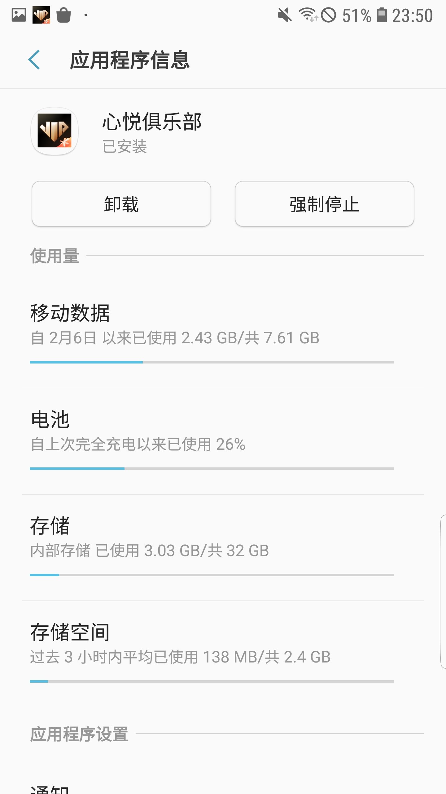贪小便宜吃了大亏2