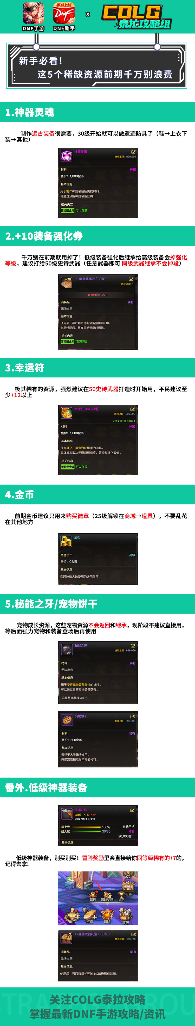 【攻略：一图流】这5个稀缺资源前期千万别浪费，新手必看！1