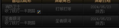 跨3B挂俩跑路狗2