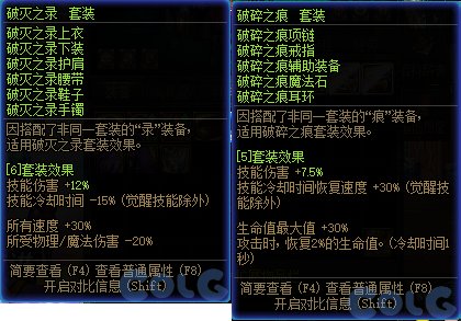 【攻略：装备实验室】选4词条固定还是自定义？3词条固定搭配过渡指南5