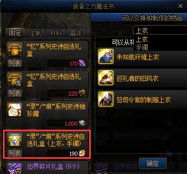 【攻略：装备实验室】选4词条固定还是自定义？3词条固定搭配过渡指南6