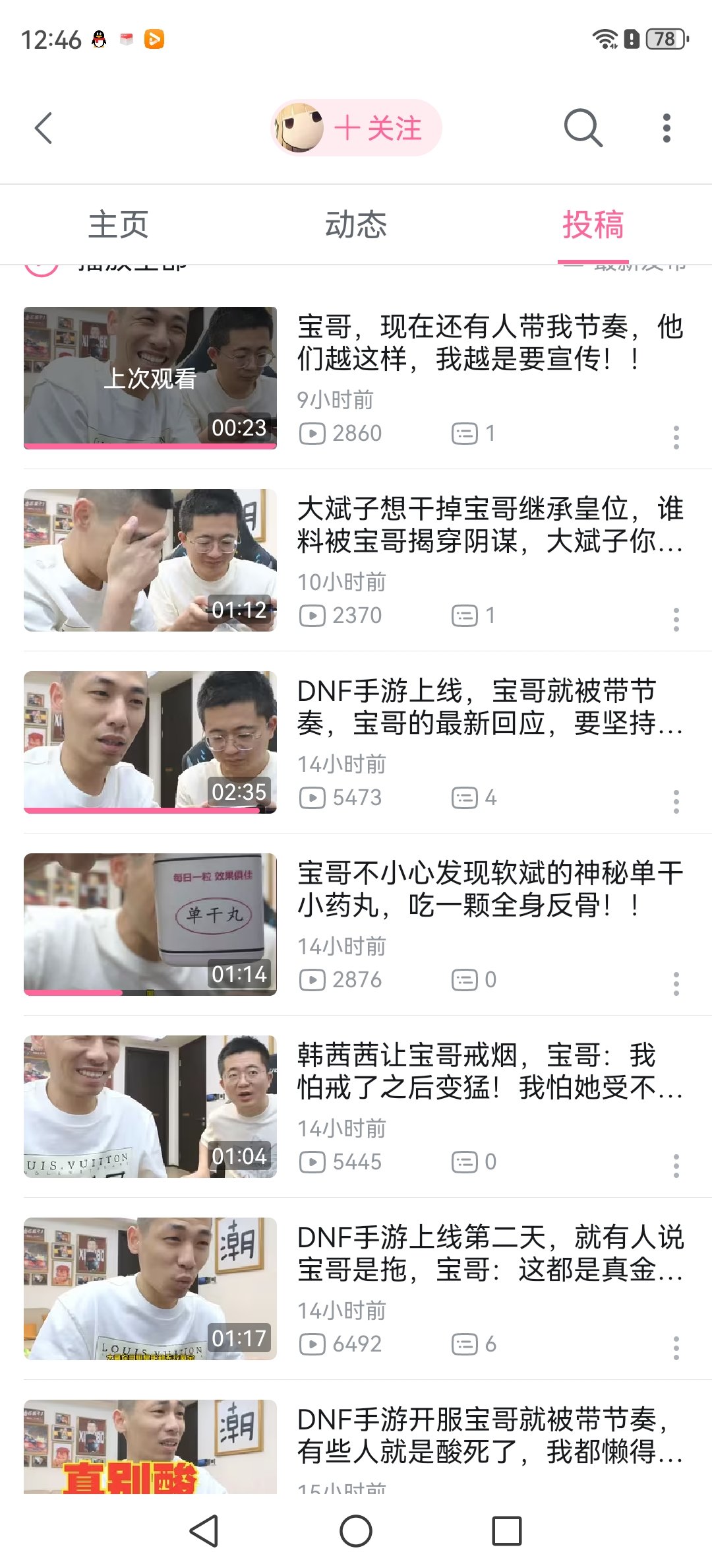 B站这个UP粉丝是刷的还是没人看xxbb，怎么播放这么低1