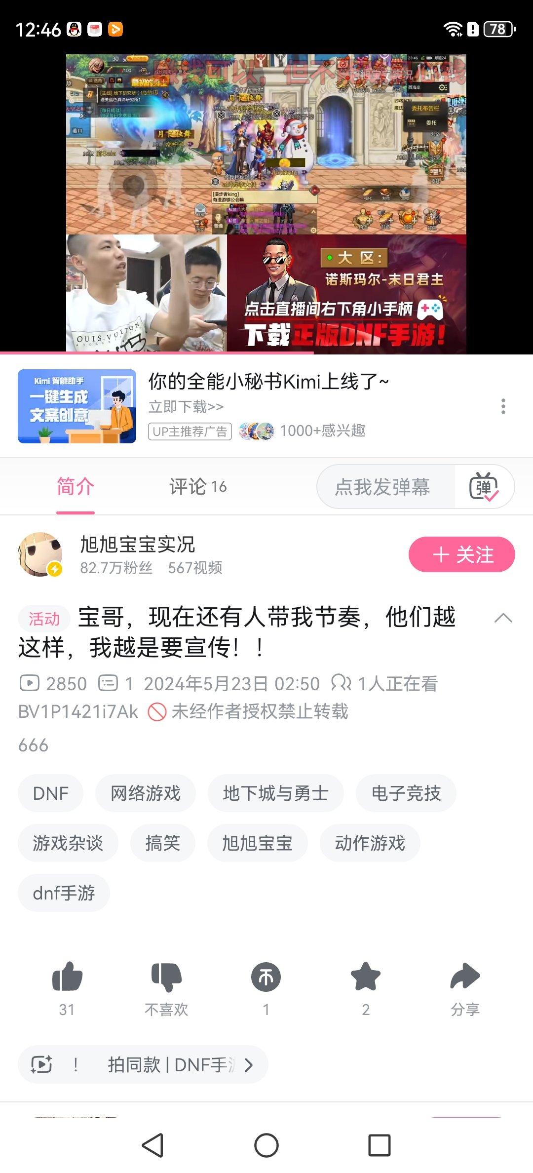 B站这个UP粉丝是刷的还是没人看xxbb，怎么播放这么低2