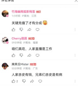 看到一个评论 宝哥赤石有钱，兄弟们赤石油饼2