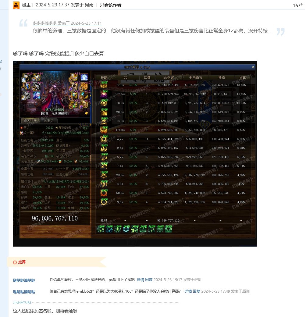 我证明，魔皇红10真的能打1000e！（手动狗头）3