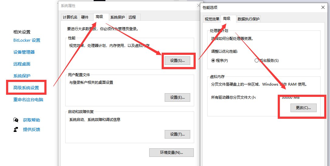 关于低配电脑内存不足、游戏卡顿的解决方法3