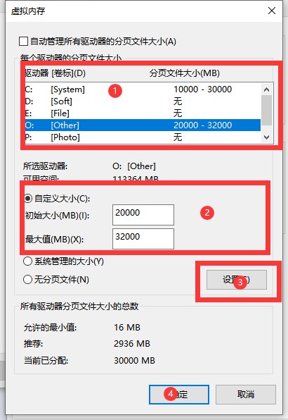 关于低配电脑内存不足、游戏卡顿的解决方法4