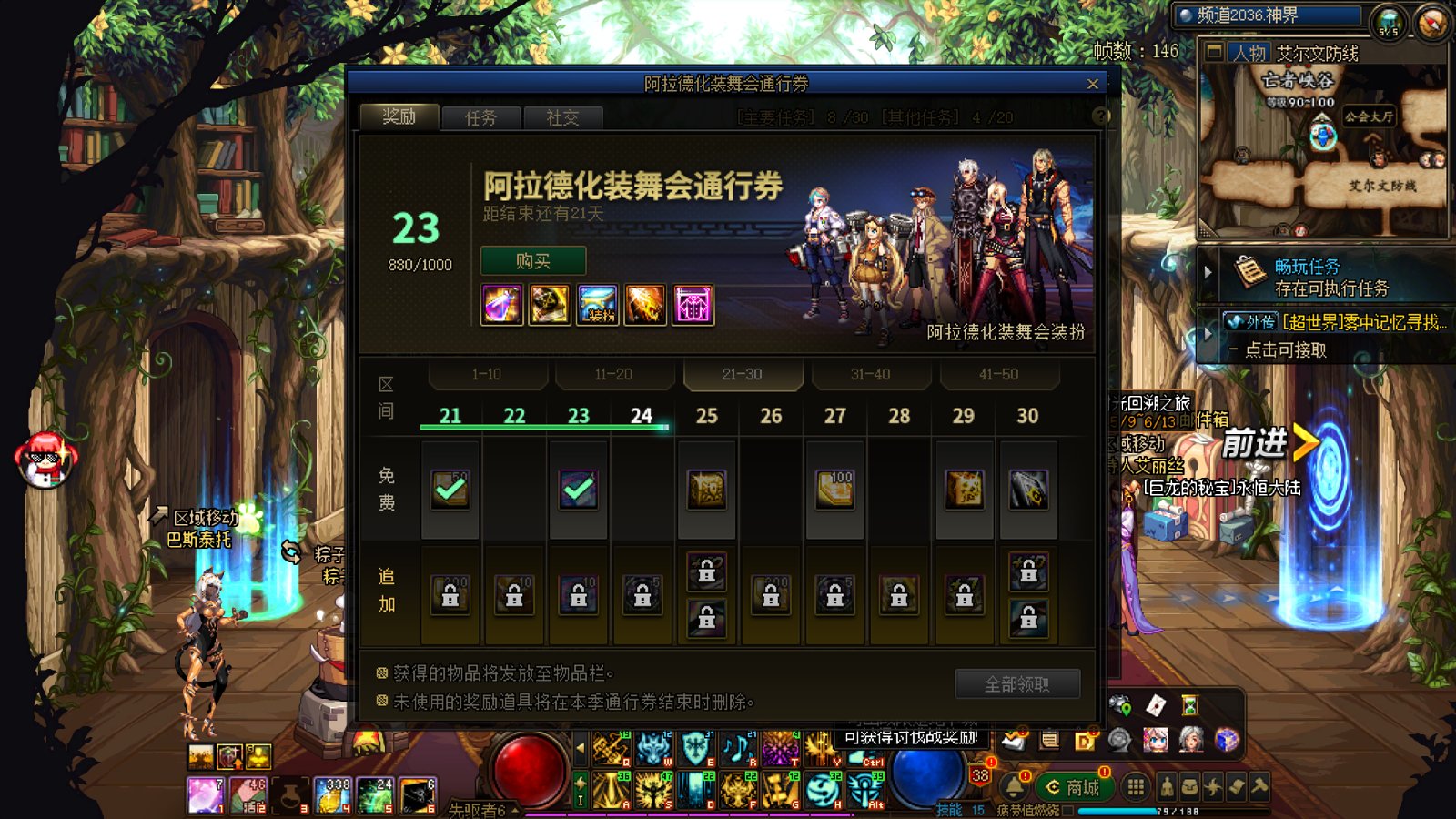 战令问题，请问还有21天，我现在23级还能满级吗？1