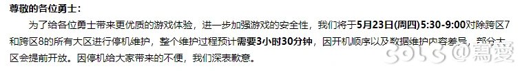 【多字多图慎入】维护期间检测到数据异常真有你的3