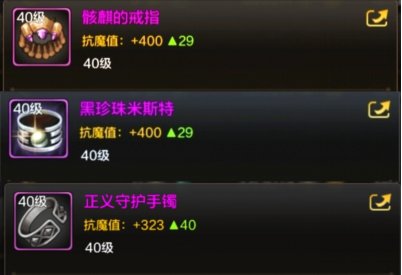 【攻略：开服指南】开服第四天魔力结晶系统系统，伤害再度提升2