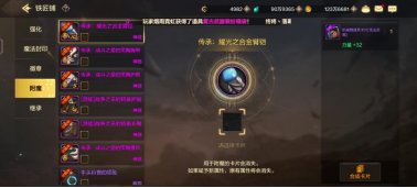【攻略：附魔攻略】附魔卡片前期快速搭配攻略(物理&魔法职业)1