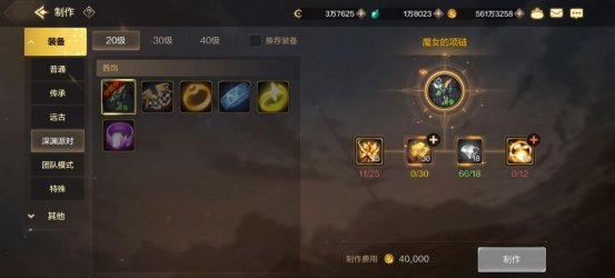 【攻略:装备搭配】低级史诗也有大作用!低等级史诗盘点2