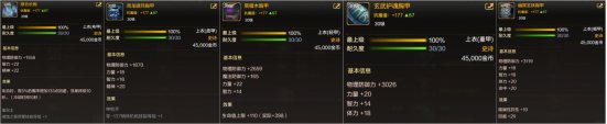 【攻略:装备搭配】低级史诗也有大作用!低等级史诗盘点3