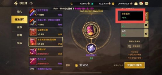 【攻略：装备搭配】低级史诗也有大作用！低等级史诗盘点6