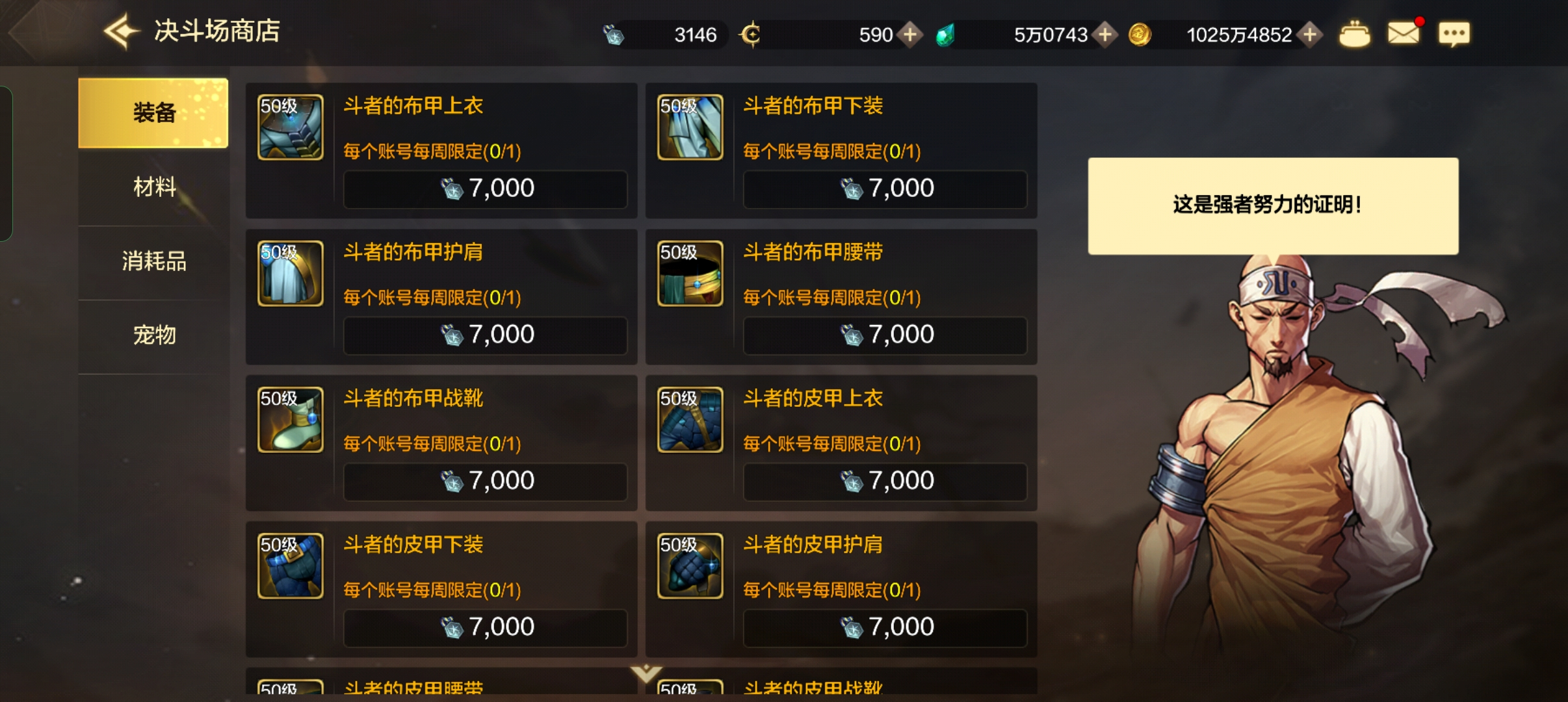 【攻略：对战模式】排位赛玩法、奖励介绍26