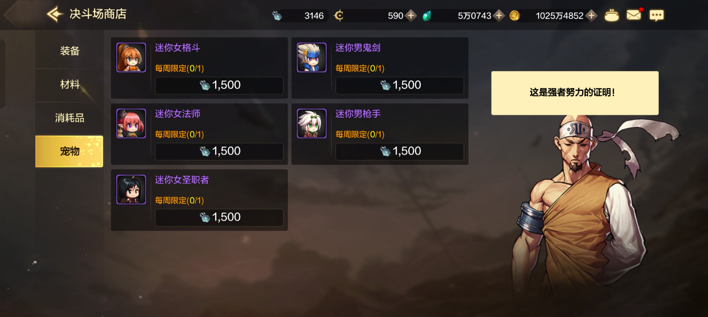【攻略：对战模式】排位赛玩法、奖励介绍30