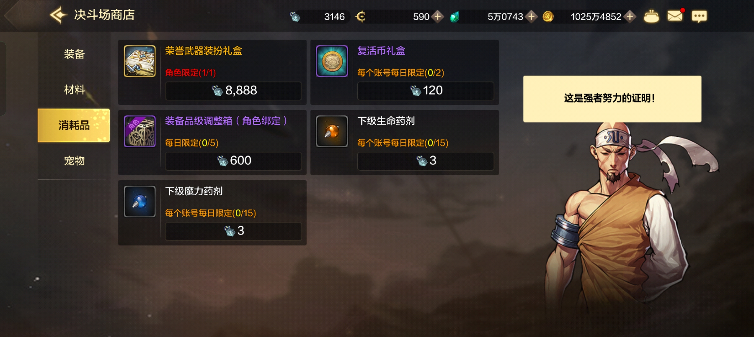 【攻略：对战模式】排位赛玩法、奖励介绍28