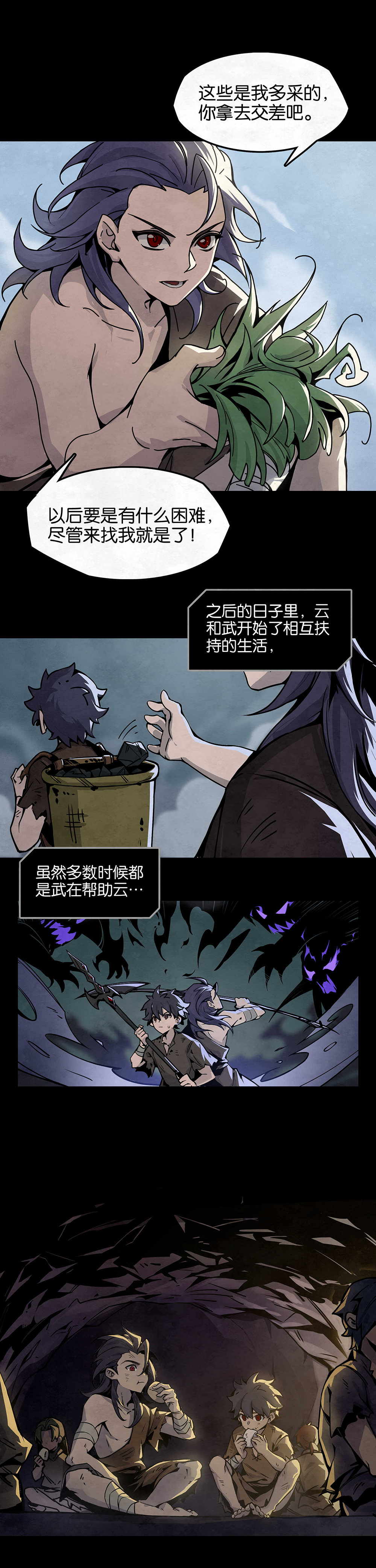 《勇士的意志 第2季》第二十四话：弱肉强食的世界10