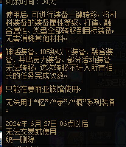 未知套用不了商城的一键转移？？1