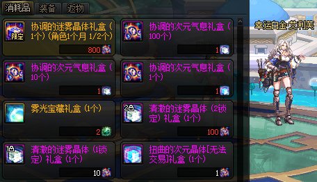 【攻略：材料利用】期限的扭曲晶体重生为永久的协调气息4