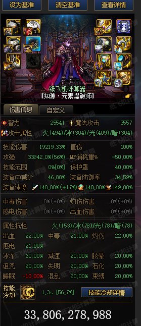 有大佬能教教我这纸飞机计算器怎么用么2