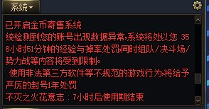今天晚上莫名其妙的收益制裁，身为跨4固定团团长，50多波团打不了1