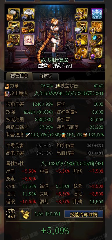 求助大佬，TP散搭（蓝灵裤海贼项链）对比TP攻速哪个更强一点呀2
