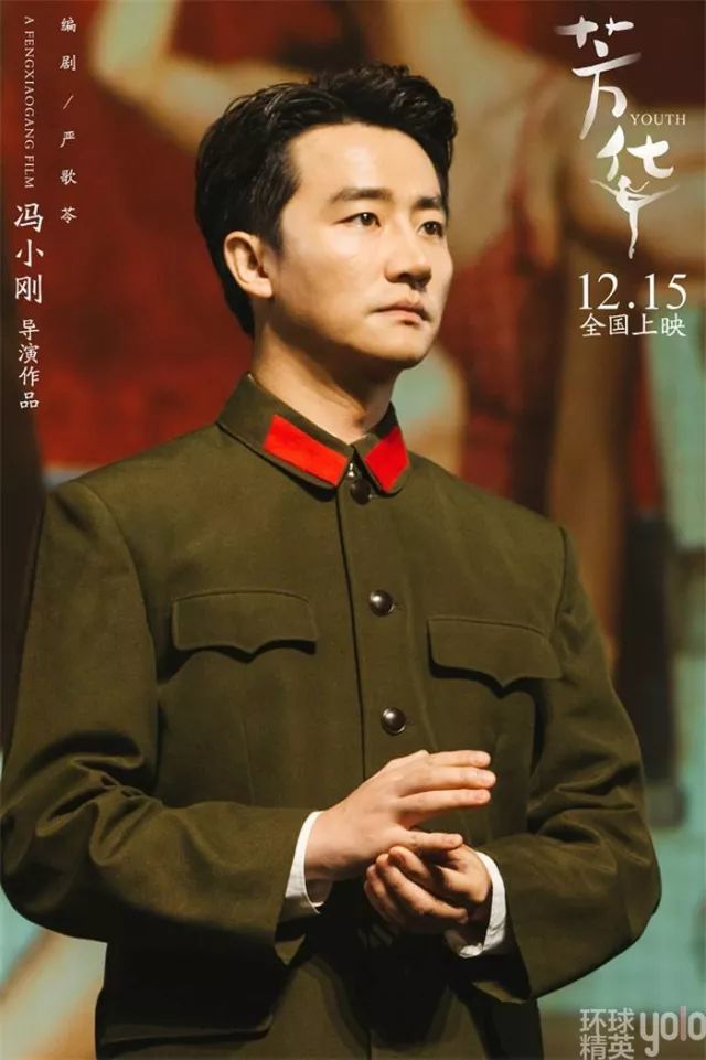 看完了《芳华》 这黄轩的中山装也太帅了1