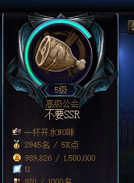 【跨五】满属性高级公会【不要SSR】随便来人1