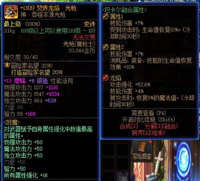 红12光枪5药巴卡尔桩1000E3
