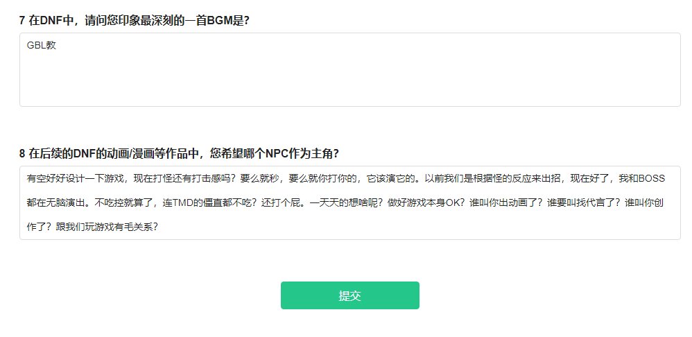 一大早弹个调查问卷，于是就顺手出一口恶气！建议都这样回答。1