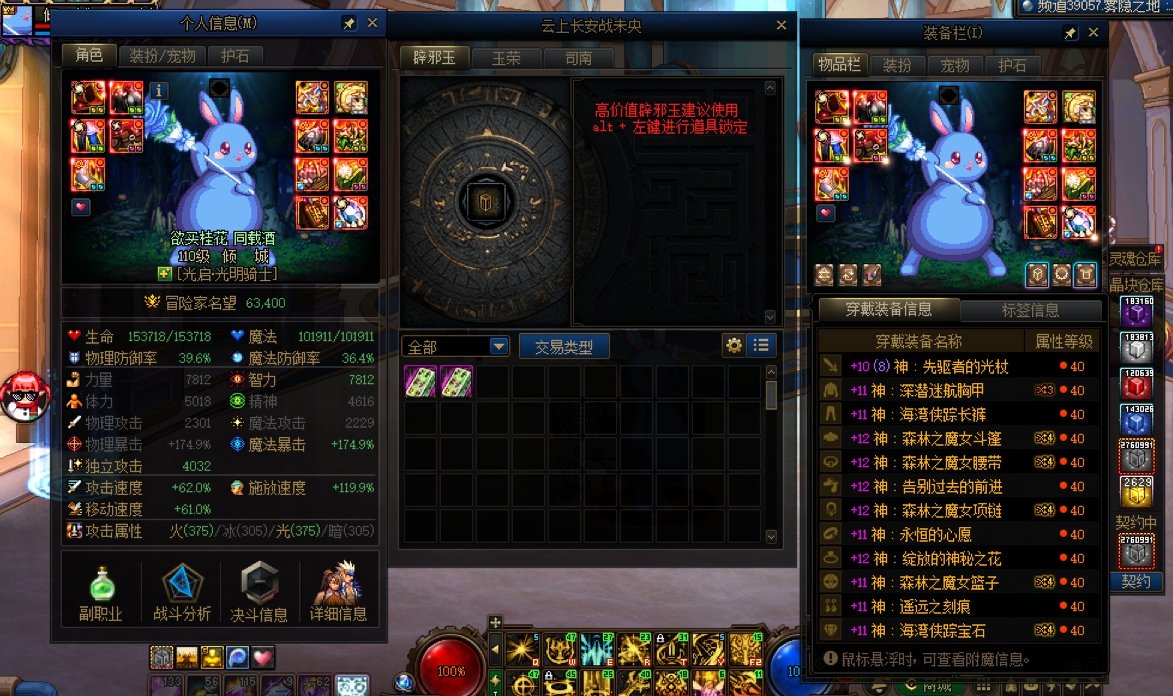 COLG雾神妮困难挑战赛—奶C组—奶妈—倾城—53秒1