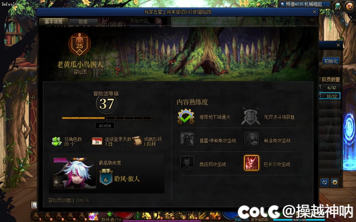 跨3A骗奶团长和他每波都在的混子亲戚1