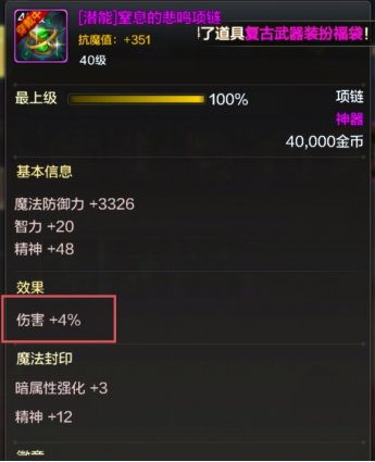 【攻略：开服指南】开服第五天攻略来袭，初探悲鸣洞穴4