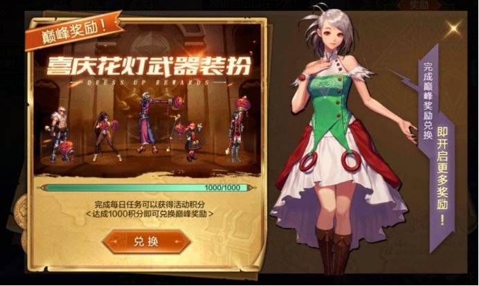 【攻略：开服指南】开服第六天攻略，世界领主解锁战起来！1