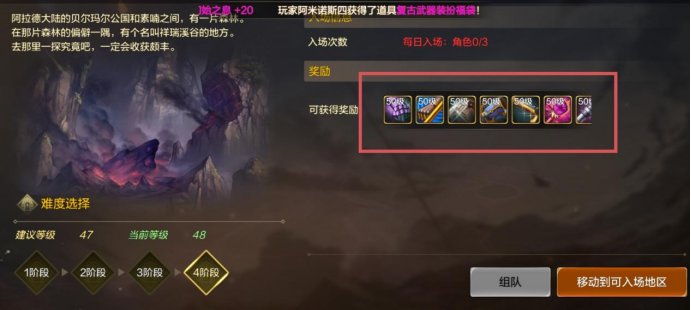 【攻略：开服指南】开服第六天攻略，世界领主解锁战起来！3