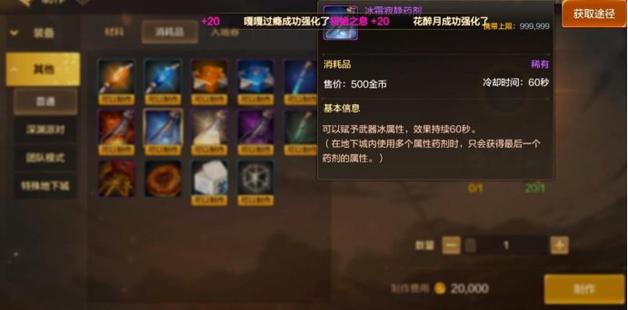 【攻略：开服指南】开服第六天攻略，世界领主解锁战起来！5