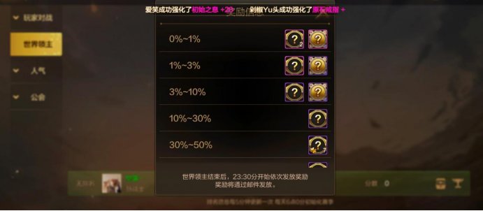 【攻略：开服指南】开服第六天攻略，世界领主解锁战起来！6