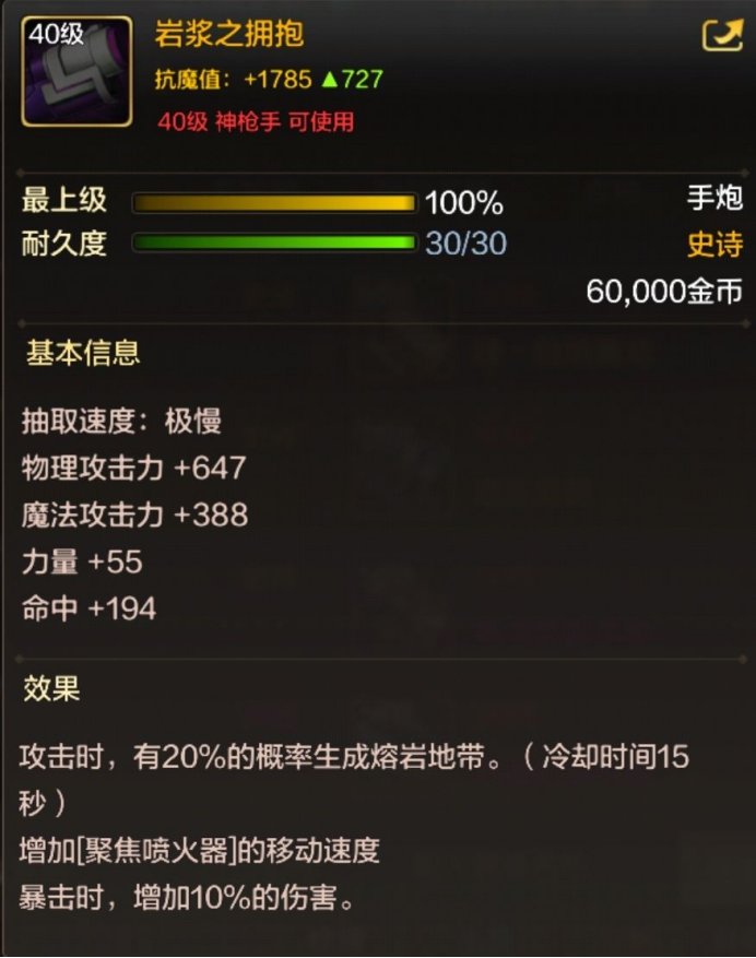 【攻略：40级史诗】40级武器强度对比，这三把比泰拉武器还强？3