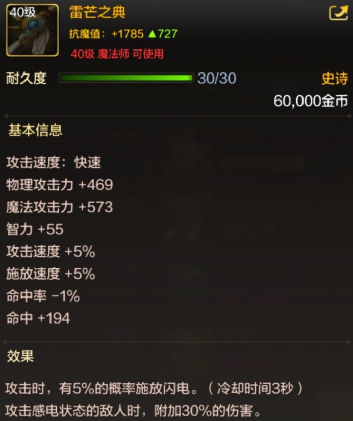 【攻略：40级史诗】40级武器强度对比，这三把比泰拉武器还强？6