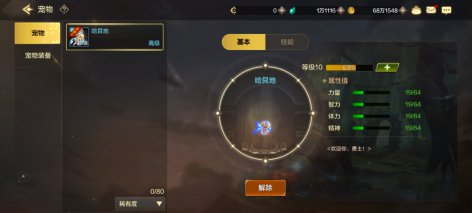 【攻略：宠物玩法】宠物系统提升究竟如何，宠物全面指南来了1