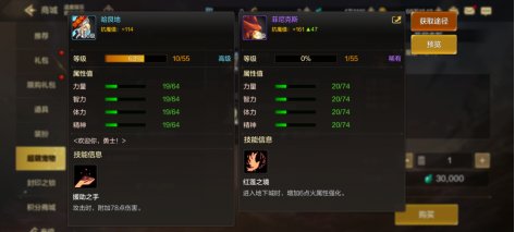 【攻略：宠物玩法】宠物系统提升究竟如何，宠物全面指南来了2