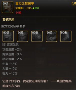 【怀旧：经典装备】重温地下城经典套装！那些套装如何在手游中焕发新生？4
